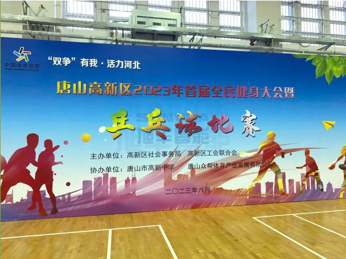 双争有我，活力河北——利来国际智慧员工参加唐山高新区乒乓球比赛