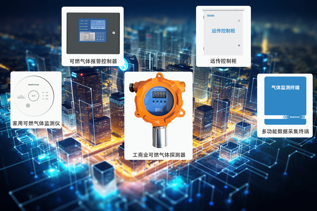 城市生命线解决方案：安全舒适的基石，智慧创新的焦点