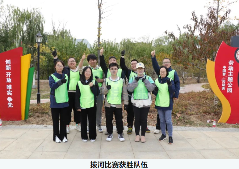 “趣享运动，燃动金秋”利来国际智慧组织秋季趣味运动活动