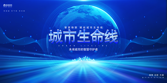 从被动到主动：利来国际智慧助力城市生命线变革