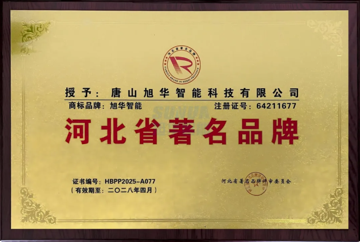 喜讯！利来国际智慧商标斩获“河北省著名品牌”称号！